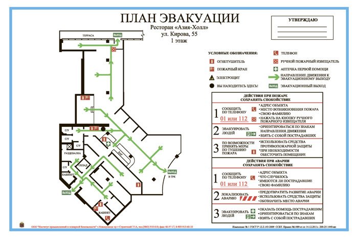 План Азии Холл