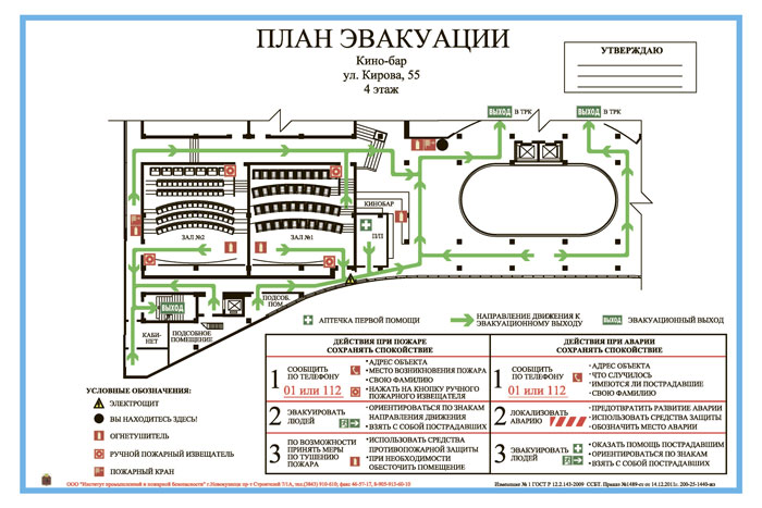 План кино-бар