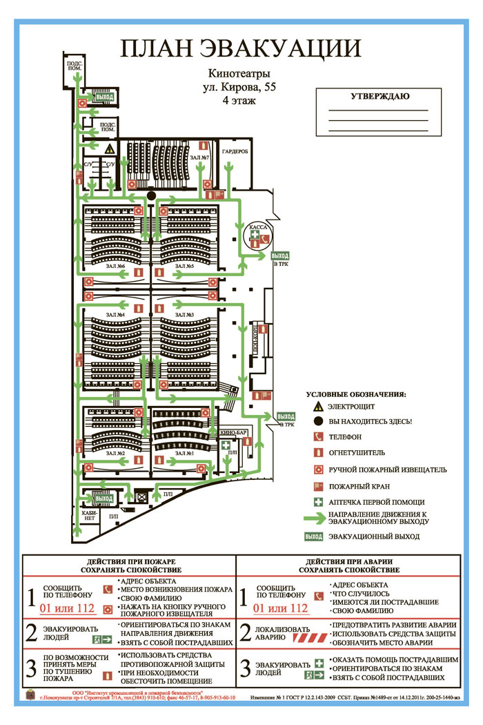 план кинотеатры