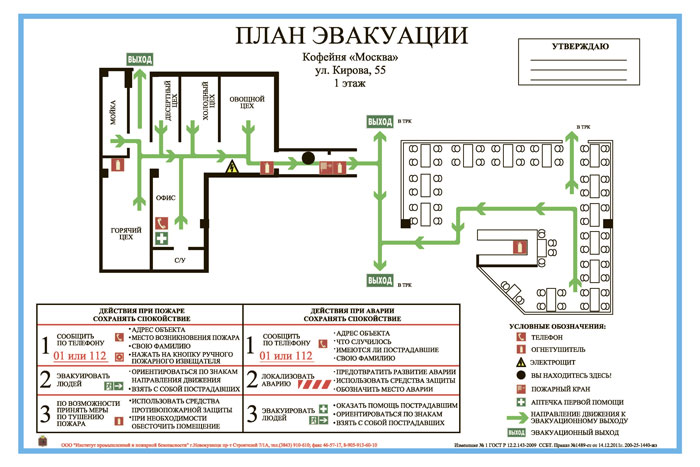 План москва